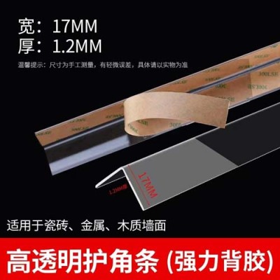 河北台阶防撞伤护角条/免钻孔护角条生产过程