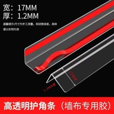 河南家具防撞伤护角条/免打钉护角条来图定做