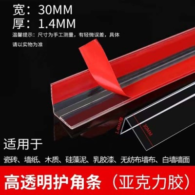 福建商场防撞伤护角条/玫瑰纹护角条体验中心