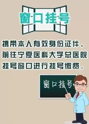 北大笫一医院代挂号电话应该打什么