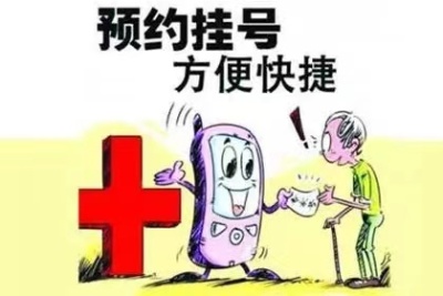 上海精神卫生中心代挂号电话如何更改手机