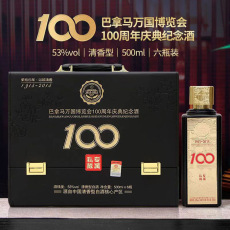 巴拿马万国博览会100周年庆典纪念酒