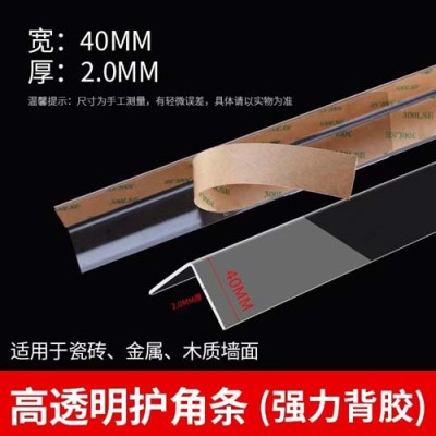 江苏商场防撞伤护角条/防划伤护角条委托加工