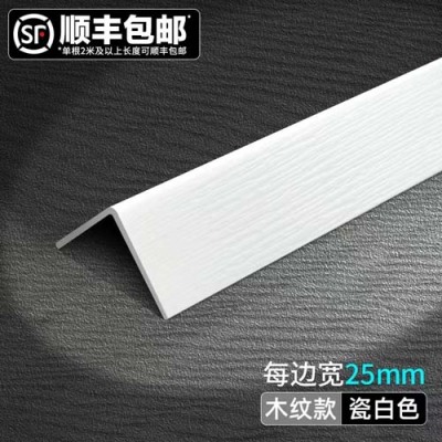 上海墙角防撞伤护角条/木纹护角条使用方法
