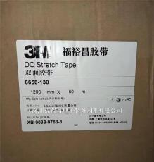 3M6658-130雙面膠 3M6653B膠帶
