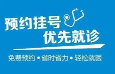 上海第九人民医院代挂号电话都打不通