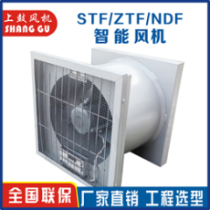 ZTF智能温控轴流风机STFNDF变电站配电房220