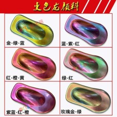 西安光学变色颜料厂家直供