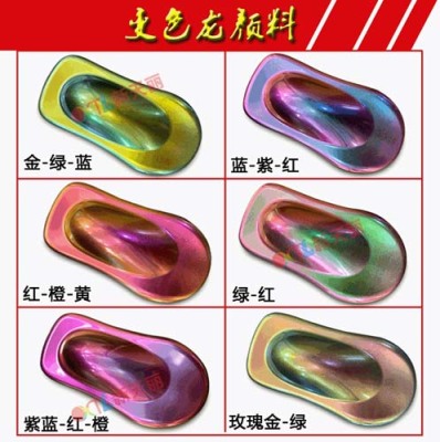 西安光学变色颜料厂家直供