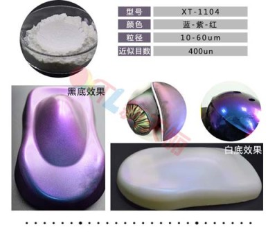 江苏光学变色颜料厂家直供