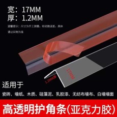 浙江敬老院防撞伤护角条/玫瑰纹护角条生产过程