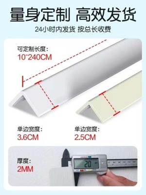 黑龙江台阶防撞伤护角条/磨砂护角条专卖店