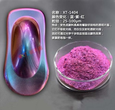 通辽光学变色颜料价格