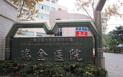 上海龙华医院代取报告全心全意为人民服务