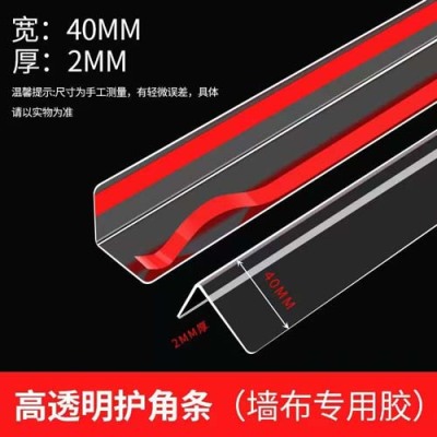 安徽墙角防撞伤护角条/玫瑰纹护角条直销商