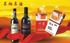 长宁回收烟酒店