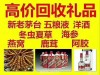 泰州收茅台上门回收价格诚信