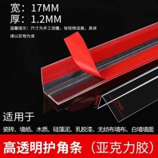 辽宁墙角防撞伤护角条/玫瑰纹护角条规格型号