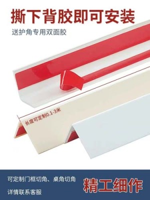 湖北台阶防撞伤护角条/磨砂护角条采购企业