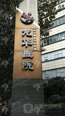 上海儿童医院呼吸内科专家代挂号挂号省心省时