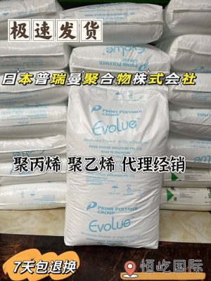 PrimePolyproE-100GPL日本普瑞曼PP经销商