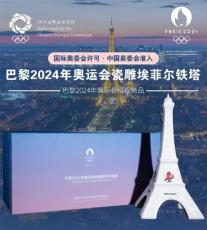 巴黎2024年奥运会瓷雕埃菲尔铁塔