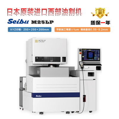 西部油割機慢走絲 M25LP 高精密模具 導線架