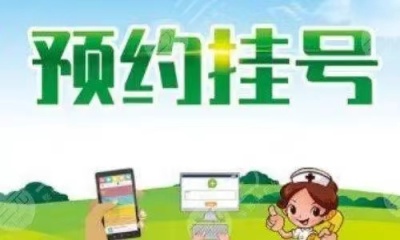 西宛医院代挂号需要登录微信