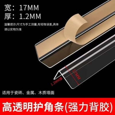 浙江台阶防撞伤护角条/磨砂护角条生产过程