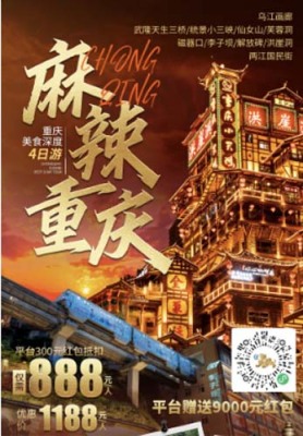 北京天安门广场跟团旅游专业的就找熠程旅游