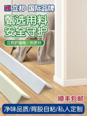 山东墙角防撞伤护角条/免打钉护角条直销商