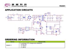 普誠現(xiàn)貨 RS2051 電流模式PWM控制器芯片