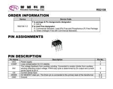 普誠 RS2138 高性能離線PWM電源開關(guān)芯片