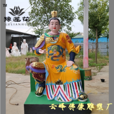 炳灵公佛像图片黄天化神像东岳大帝神像雕塑