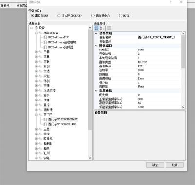 烟台plc物联网网关编程及智慧工厂采集数据