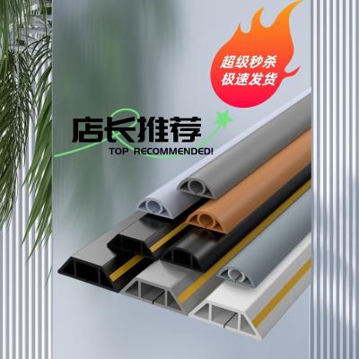 東莞廠家供應自粘pvc地板軟線槽加厚弧形走