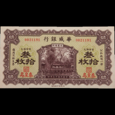 早期稀少广东省银行大洋票大全套一套常年上