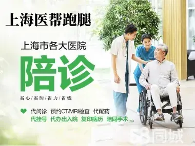 上海龙华医院代挂号经验总结