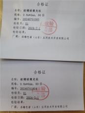 玻璃球色譜柱80目應(yīng)用藥典二氧化碳島津2014
