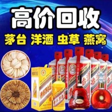 青浦烟酒礼品回收店24小时回收本地烟酒