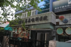 上海第九人民医院神经内科代挂号流程不成功不收费