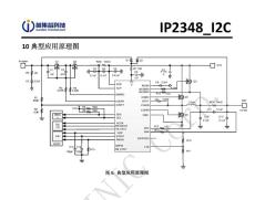 英集芯 IP2348 鋰電池同步降壓充電控制器