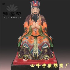 東岳大帝神像 玉皇大帝 寺廟雕塑大型佛像