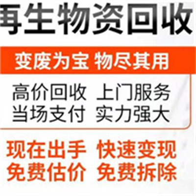 东兰 上门回收  废铜铝线回收报废电缆回收