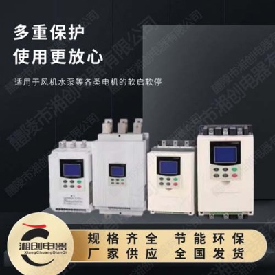 湘创电动机软启动器YCQR2-132KW-Z设置说明