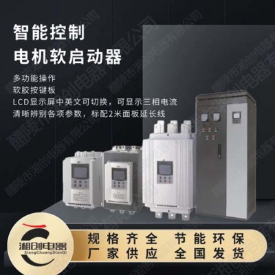 湘創電動機軟啟動器WKR-50-45-D如何設置