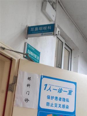 上海五官科医院普外科代挂号怎么联系快速解决