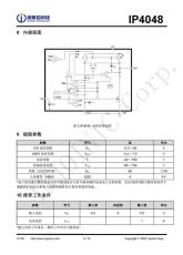 代理 IP4048 英集芯 48V線性充電管理芯片