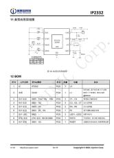 英集芯 IP2332V 鋰電池同步降壓充電管理IC