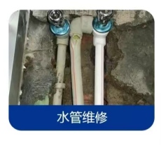 太原大東關(guān)維修水管馬桶洗菜池漏水安裝燈具